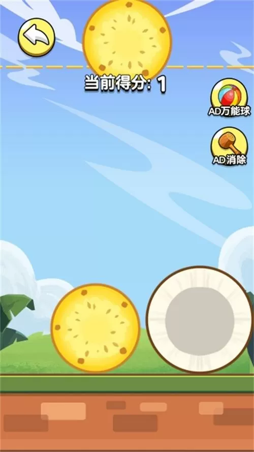大丰收游戏消除水果