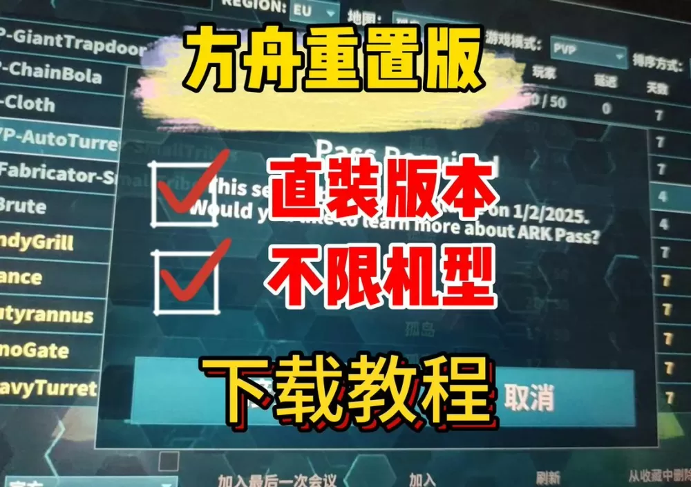 方舟怎么载入之前的存档