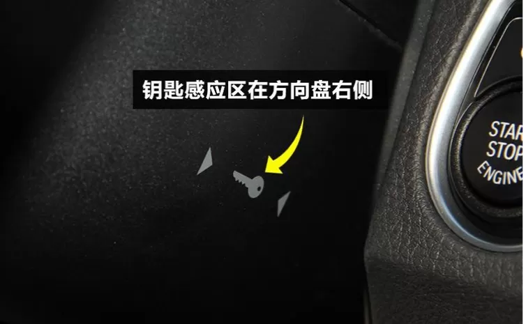 车钥匙与车感应不良