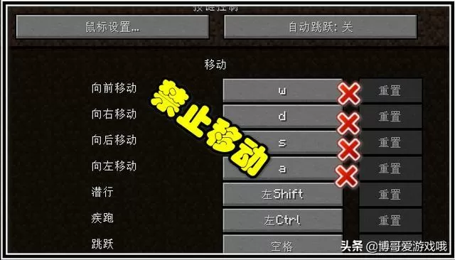 我的世界按wasd键无法移动的原因是什么