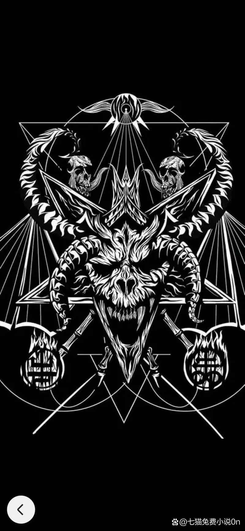 堕天使算恶魔吗