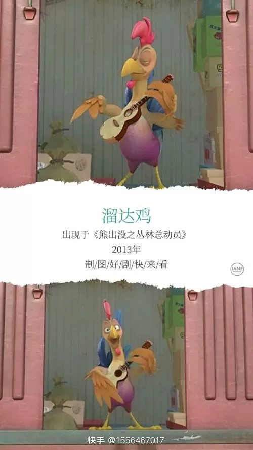 熊出没之丛林总动员溜达鸡