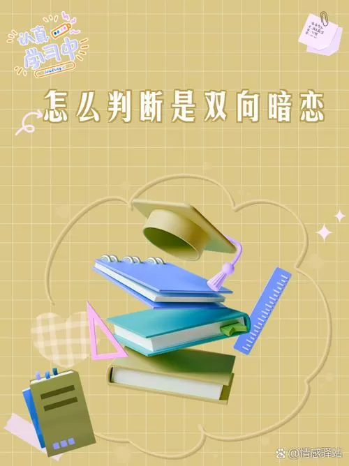 双向暗恋会有结果吗