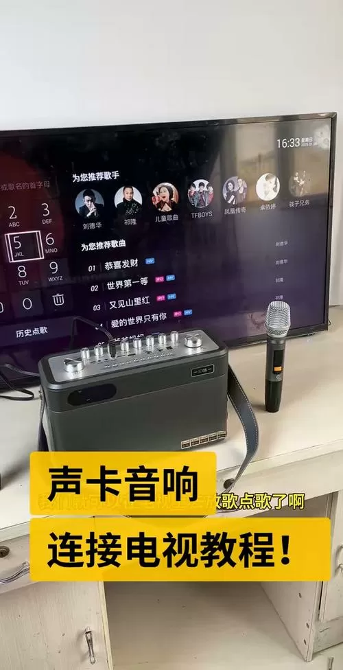 声卡可以连接电视k歌吗