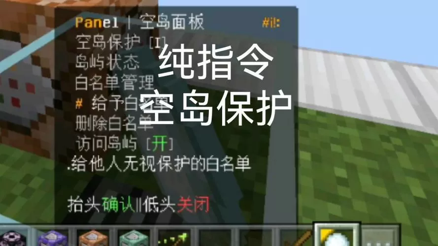 网易MC蘑菇岛定位指令