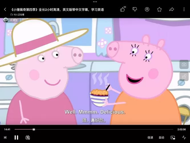 小猪佩奇规则怪谈吃美食