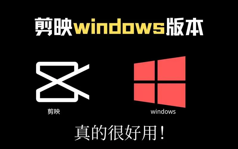 剪映卸载重新下载后视频还在吗