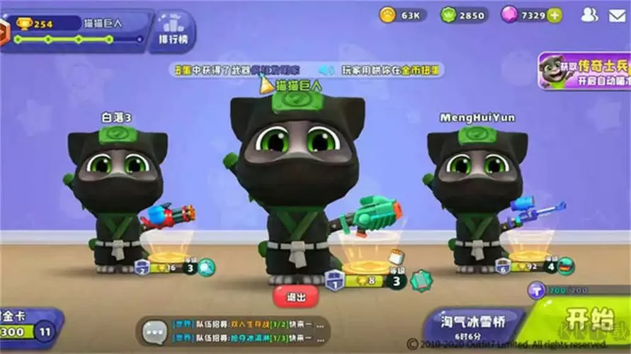 汤姆猫荒野派对内置菜单下载教程