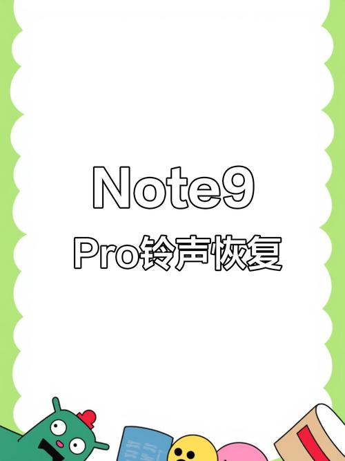 红米手机来电不响铃怎么办
