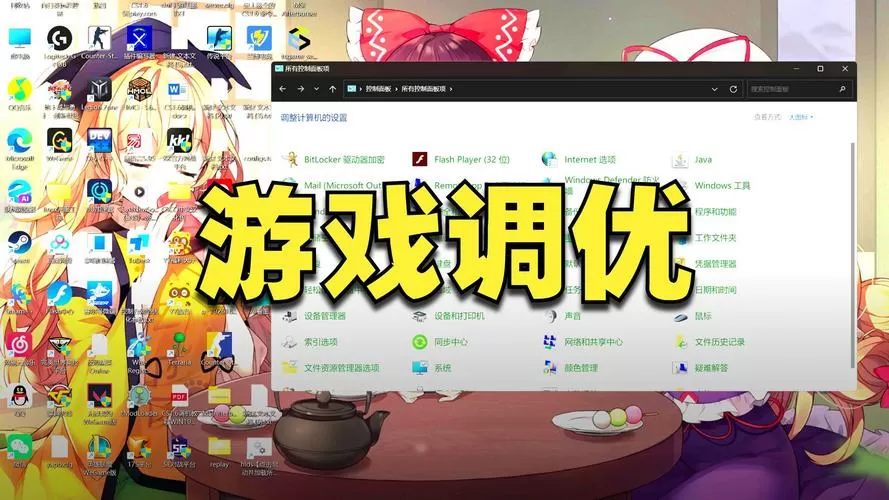 cs1.6怎么调电脑设置