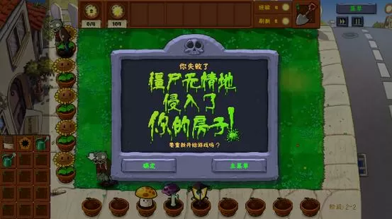 植物大战僵尸破解版全植无限阳光