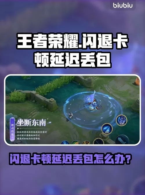 王者一进去就闪退怎么回事