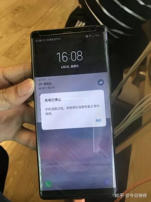 三星手机提示温度过低是什么原因