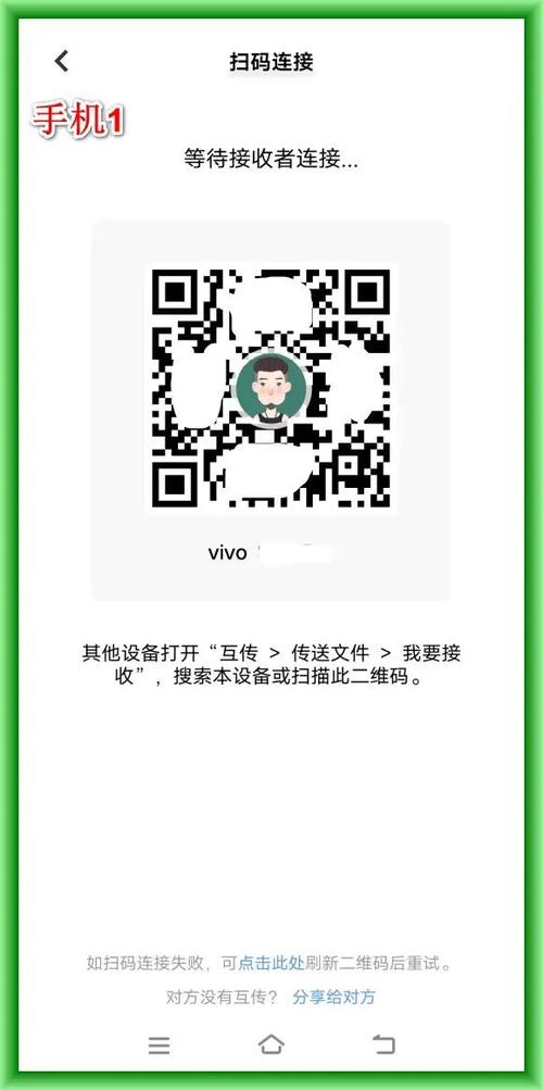 旧手机互传在哪里找