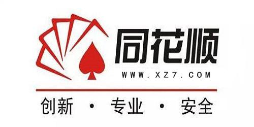 同花顺炒股资金安全吗