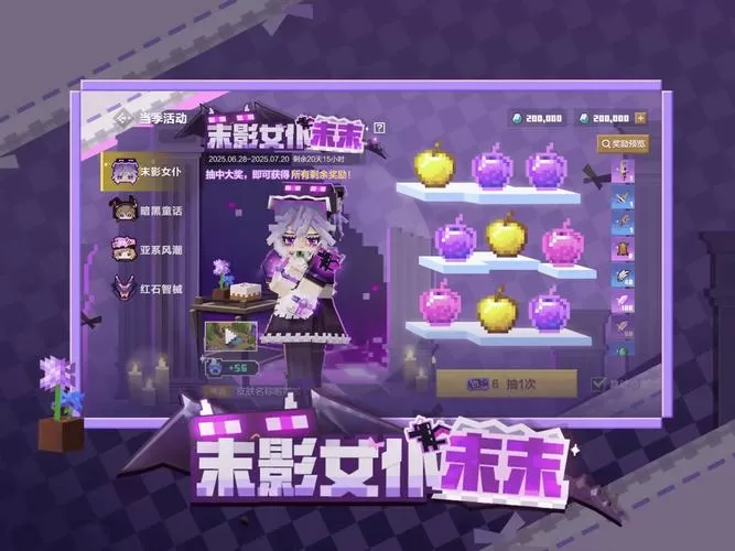 我的世界女仆皮肤下载