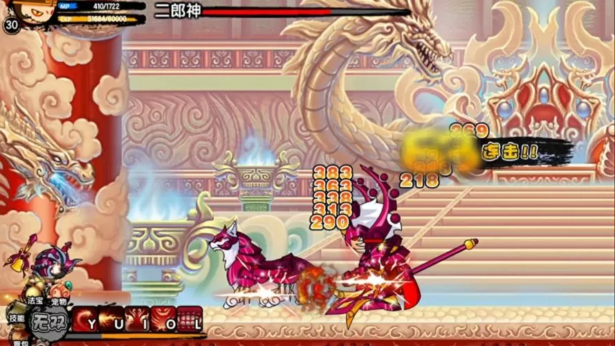造梦西游3悟空打二郎神