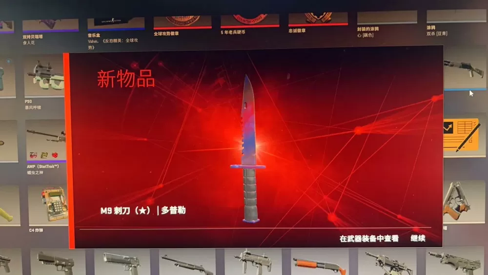 csgo开箱实时在哪看的