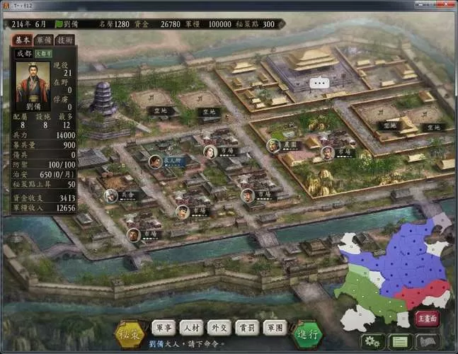 三国志12威力加强版存档位置