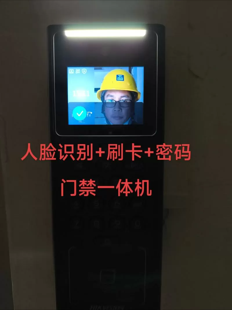 海康威视单元门口机密码图标