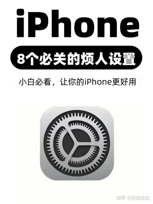 iphone关闭个人模式