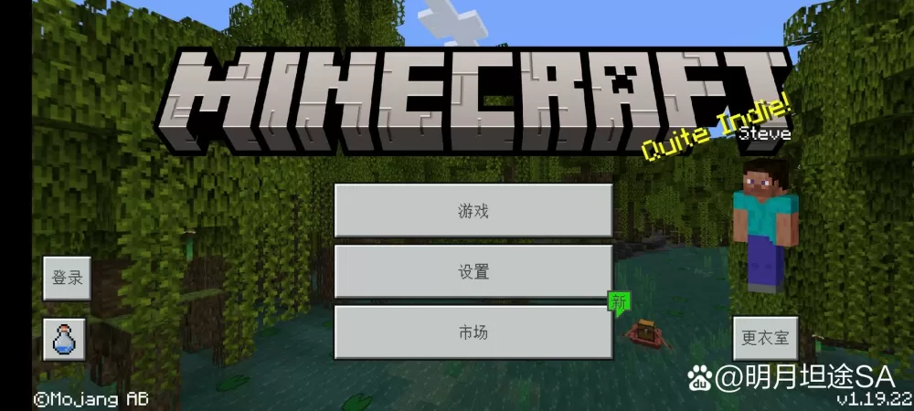 我的世界不用登录版下载1.19图标
