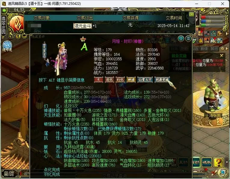 问道手游平民宠物选择