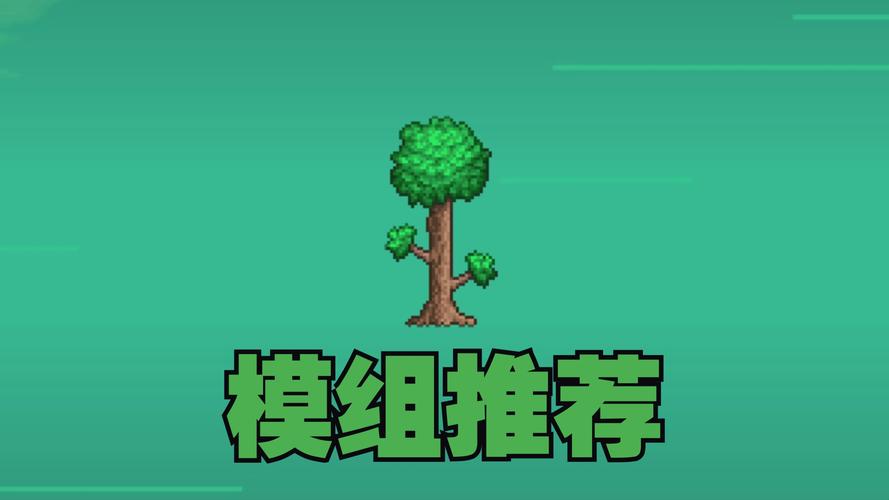 泰拉瑞亚辅助mod大全
