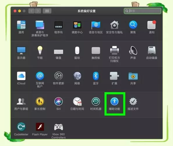电脑如何放大游戏页面
