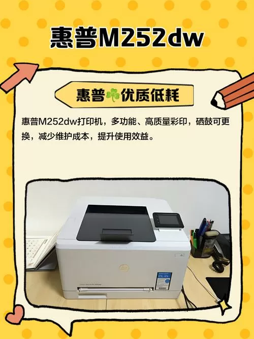 惠普m252n拆机教程