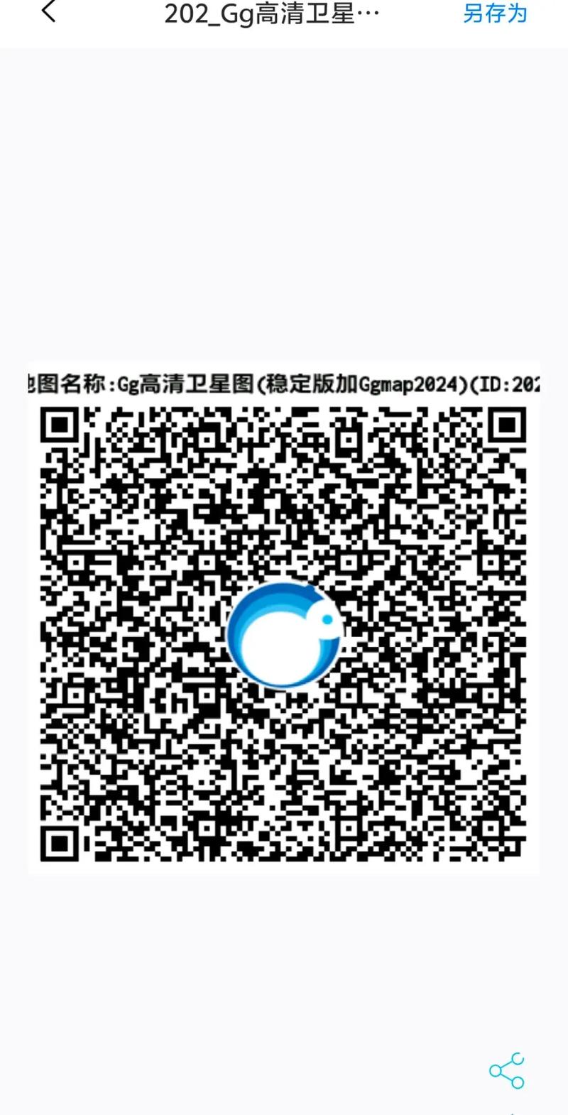 奥维地图图源