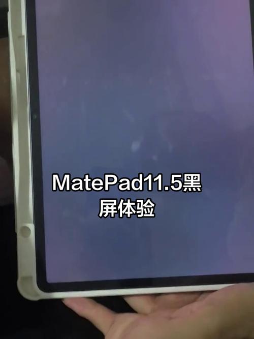 华为平板黑屏无法唤醒