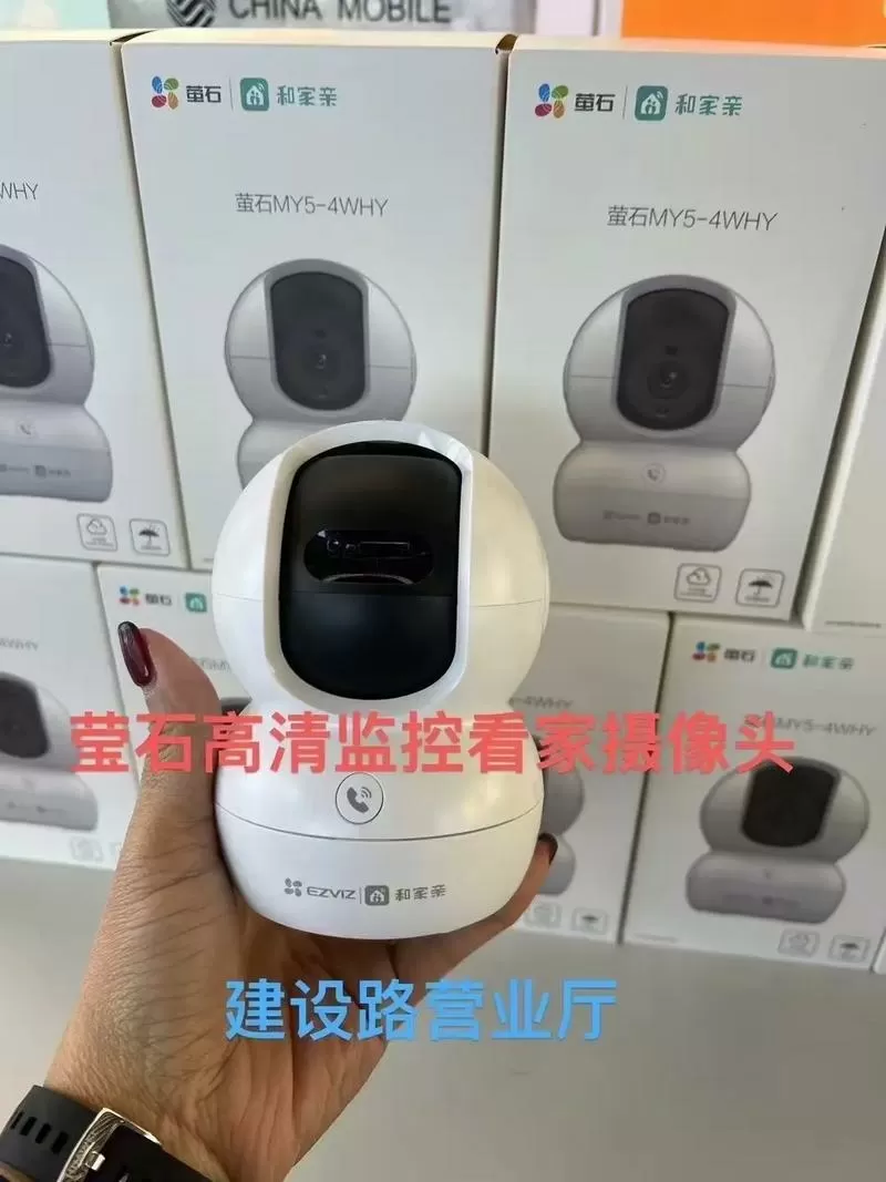 萤石如何转动摄像头