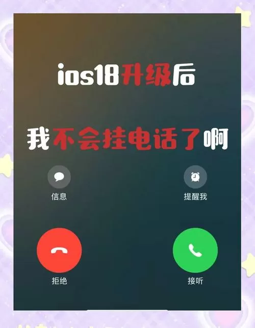 电话挂断键不见了,按哪个键恢复
