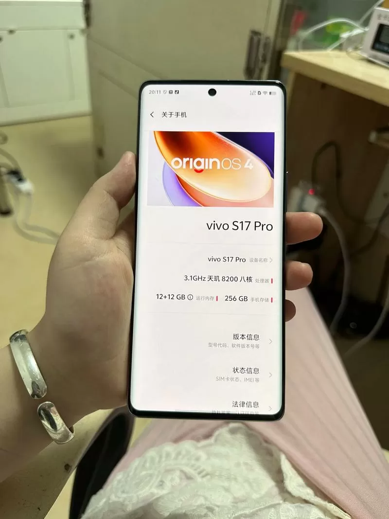 vivo17pro参数