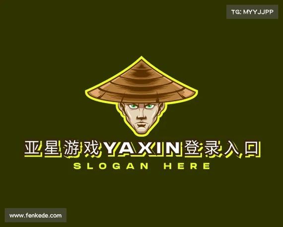 yaxin111游戏官方平台