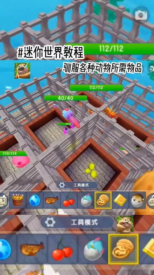 迷你世界怎么驯服小鸟截图