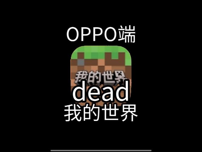 我的世界OPPO官网图标