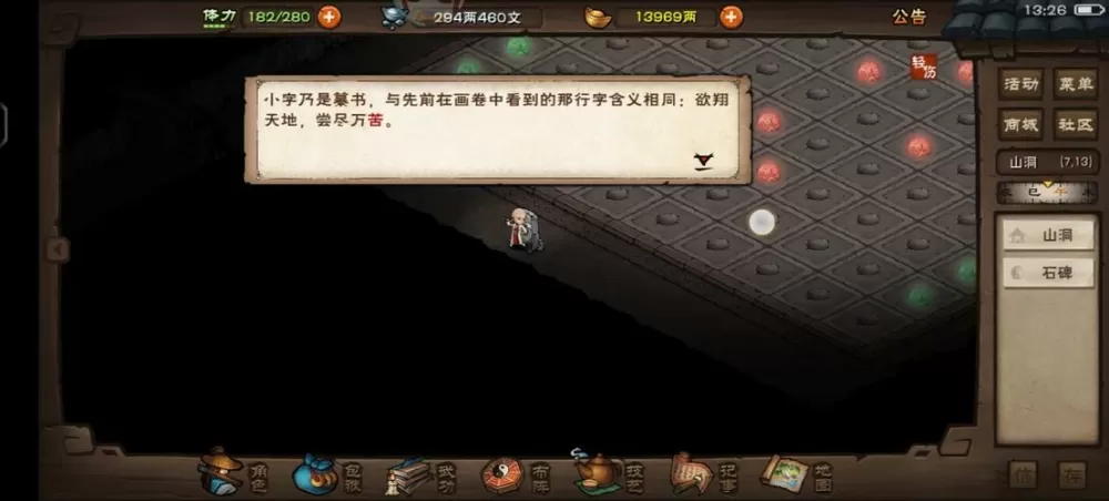 烟雨江湖寻踪觅宝12处宝藏