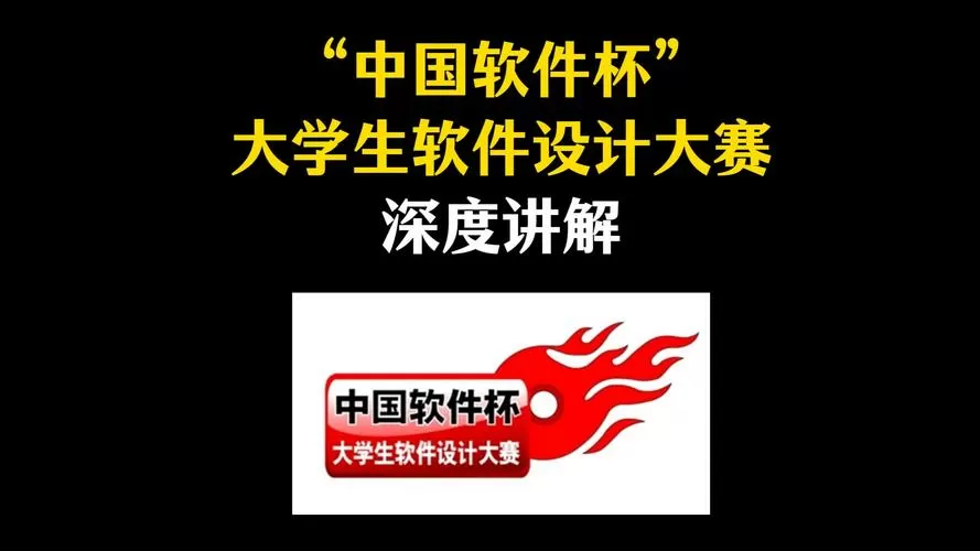 全国大学生办公软件技能大赛官网