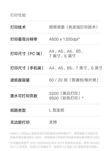 小米打印机如何设置打印尺寸