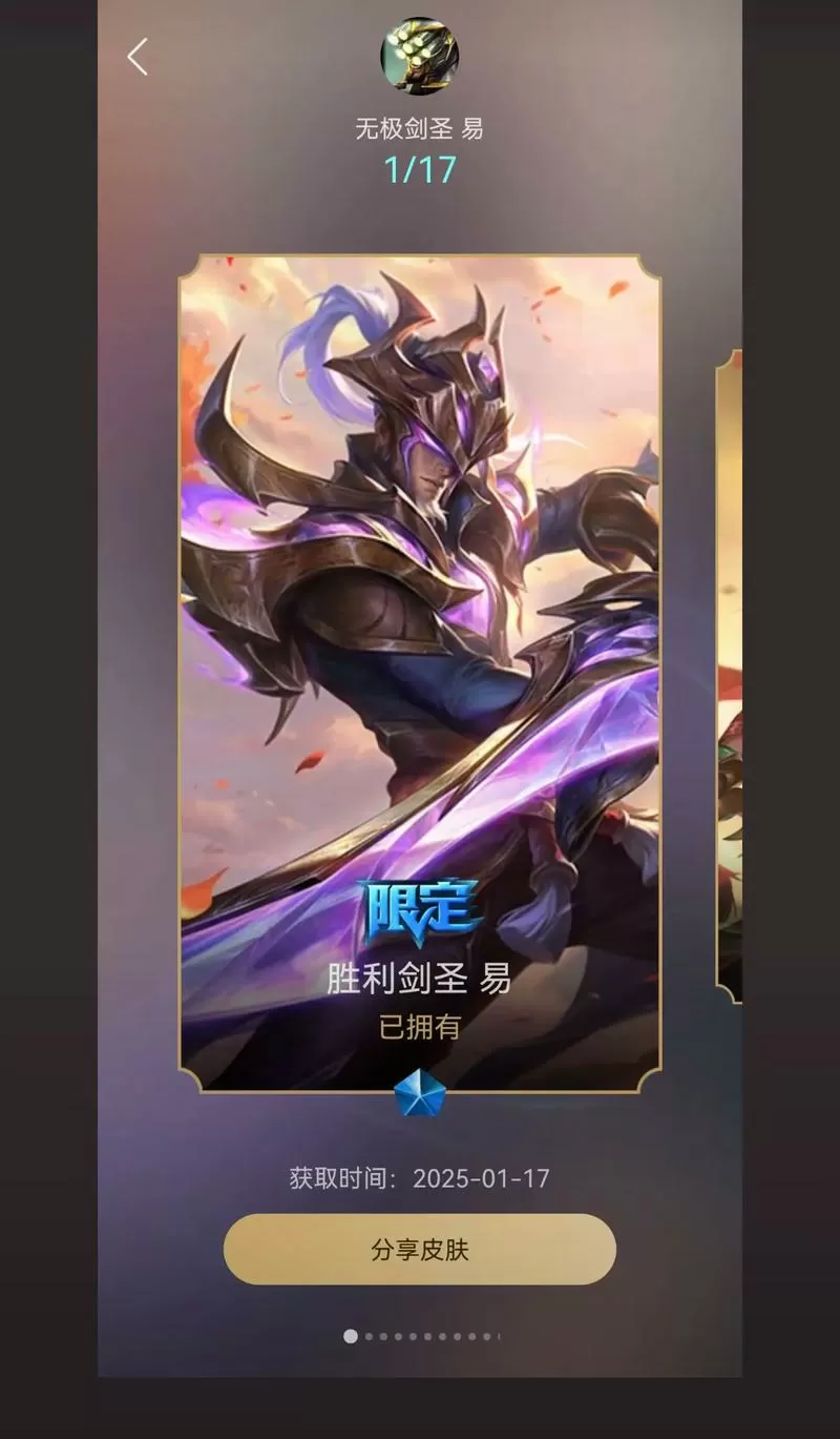 无极剑圣皮肤手感排名