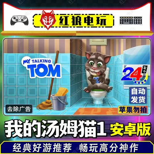 mytalkingtom2.5下载