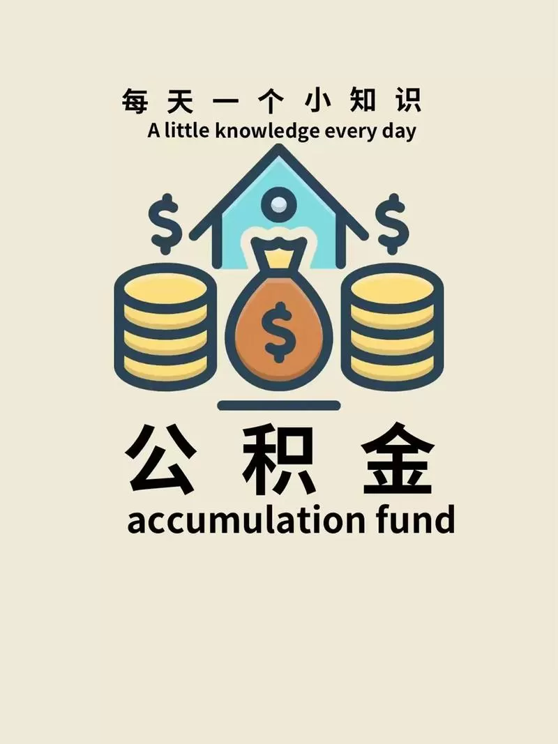 跳槽公积金断了一个月可以自己交