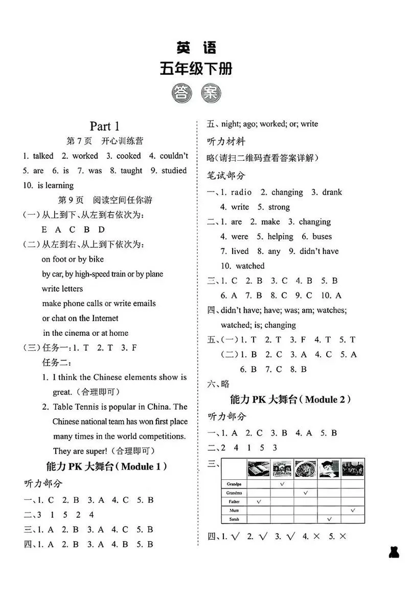 卷行天下试卷答案官网2023