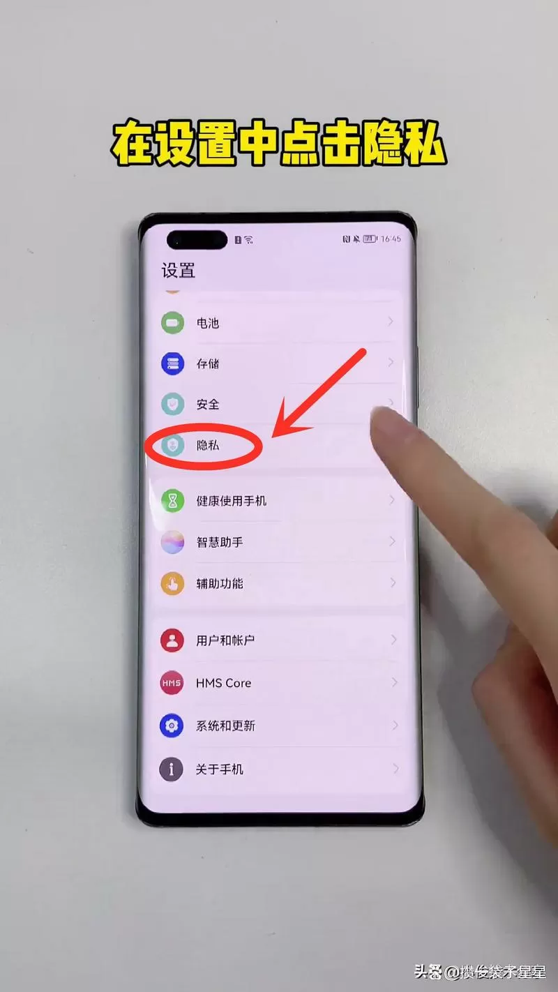 怎样把手机设置旁边的人看是黑屏