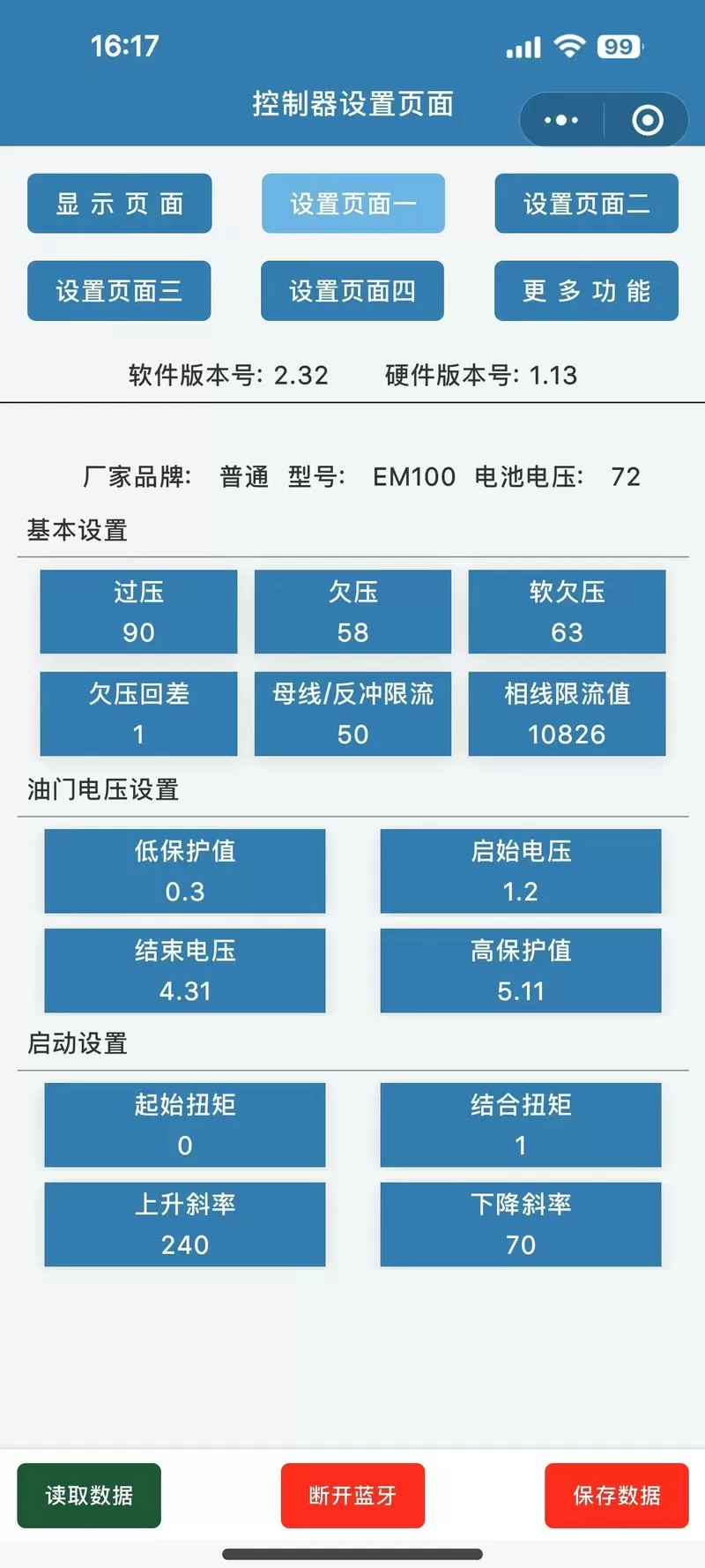 蓝德72100控制器参数