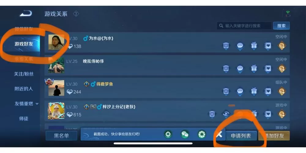 王者荣耀怎么设置不加好友