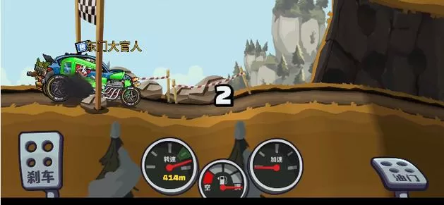 登山赛车2内置作弊菜单最新版