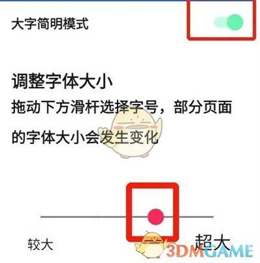 抖音火山版怎么调字体大小